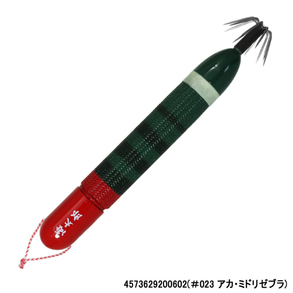 海太郎ヌケガケスッテ30号(#023 アカ・ミドリゼブラ)